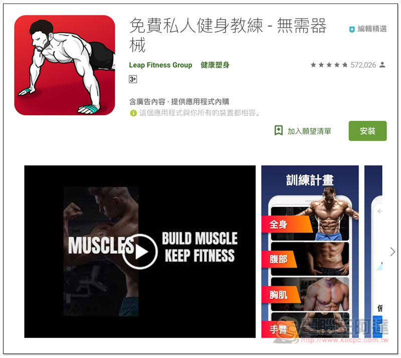 Google 公布台灣 Google Play 2018 年度最佳榜單 最佳應用程式由 Drops 拿下 - 電腦王阿達 Google 公布台灣 Google Play 2018 年度最佳榜單 最佳應用程式由 Drops 拿下 - 電腦王阿達