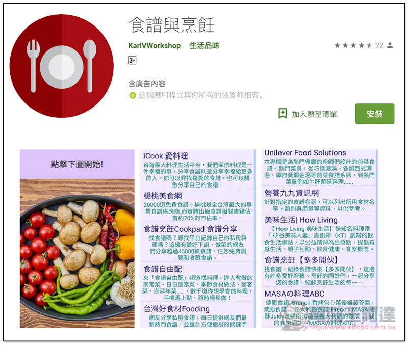 Google 公布台灣 Google Play 2018 年度最佳榜單 最佳應用程式由 Drops 拿下 - 電腦王阿達 Google 公布台灣 Google Play 2018 年度最佳榜單 最佳應用程式由 Drops 拿下 - 電腦王阿達