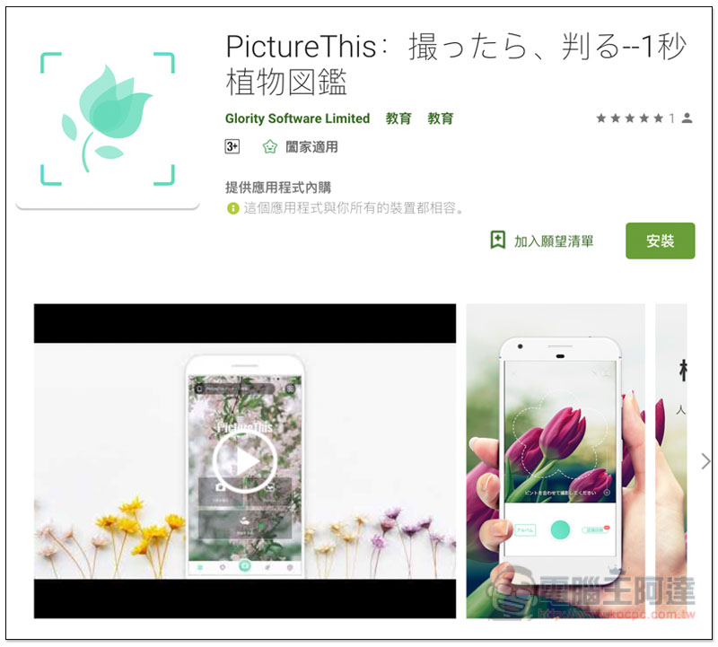 Google 公布台灣 Google Play 2018 年度最佳榜單 最佳應用程式由 Drops 拿下 - 電腦王阿達 Google 公布台灣 Google Play 2018 年度最佳榜單 最佳應用程式由 Drops 拿下 - 電腦王阿達