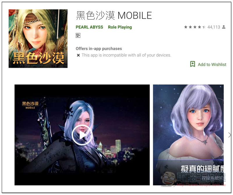 Google 公布台灣 Google Play 2018 年度最佳榜單 最佳應用程式由 Drops 拿下 - 電腦王阿達 Google 公布台灣 Google Play 2018 年度最佳榜單 最佳應用程式由 Drops 拿下 - 電腦王阿達