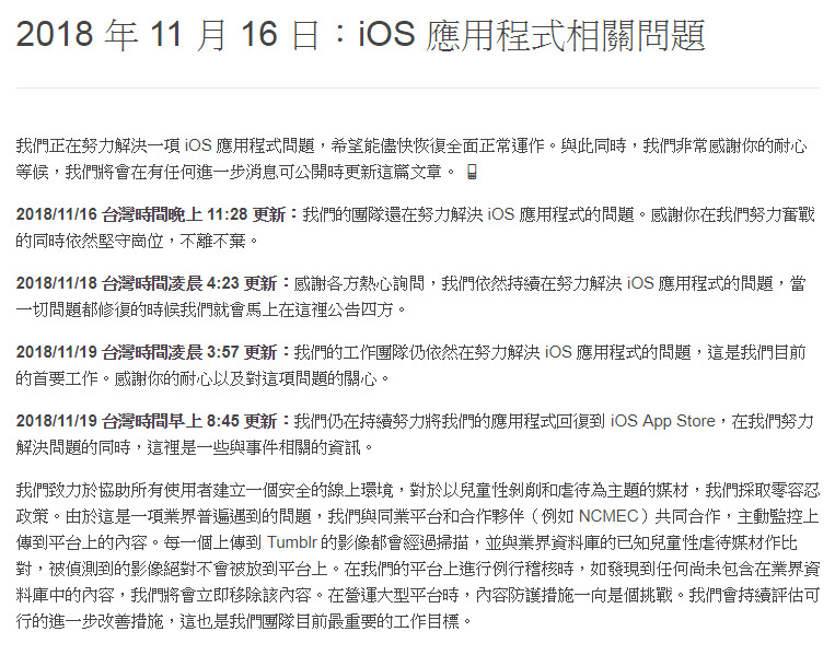 輕部落格平台「 Tumblr 」12 月 17 日起 將全面禁止成人內容貼文 - 電腦王阿達 輕部落格平台「 Tumblr 」12 月 17 日起 將全面禁止成人內容貼文 - 電腦王阿達
