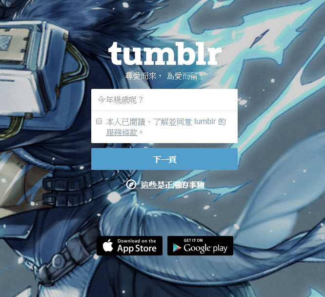 輕部落格平台「 Tumblr 」12 月 17 日起 將全面禁止成人內容貼文 - 電腦王阿達 輕部落格平台「 Tumblr 」12 月 17 日起 將全面禁止成人內容貼文 - 電腦王阿達