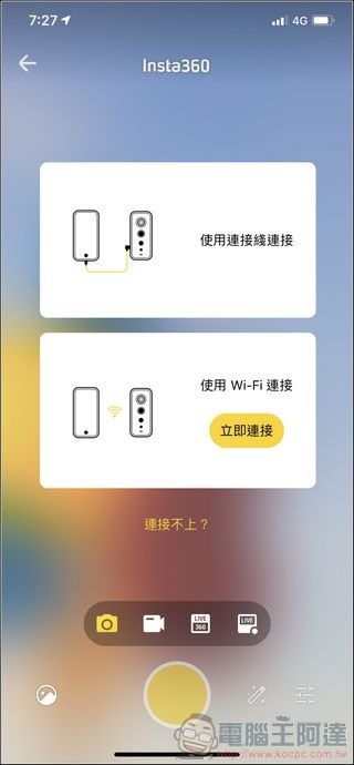 INSTA 360 One X UI - 01 INSTA 360 One X UI - 01