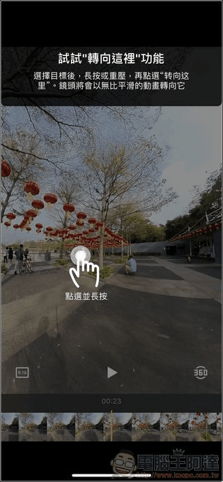 INSTA 360 One X UI - 09 INSTA 360 One X UI - 09
