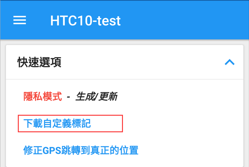 教你如何用GPS JoyStick v3.0遊玩寶可夢 (教學篇二) - 電腦王阿達 教你如何用GPS JoyStick v3.0遊玩寶可夢 (教學篇二) - 電腦王阿達