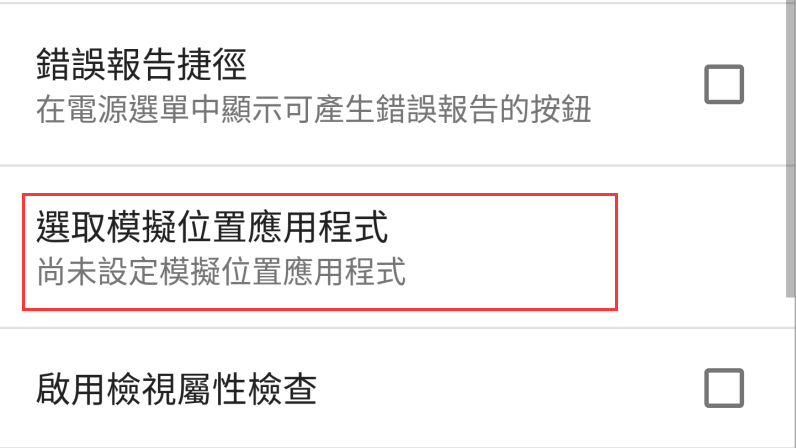教你如何用GPS JoyStick v3.0遊玩寶可夢 (教學篇二) - 電腦王阿達 教你如何用GPS JoyStick v3.0遊玩寶可夢 (教學篇二) - 電腦王阿達