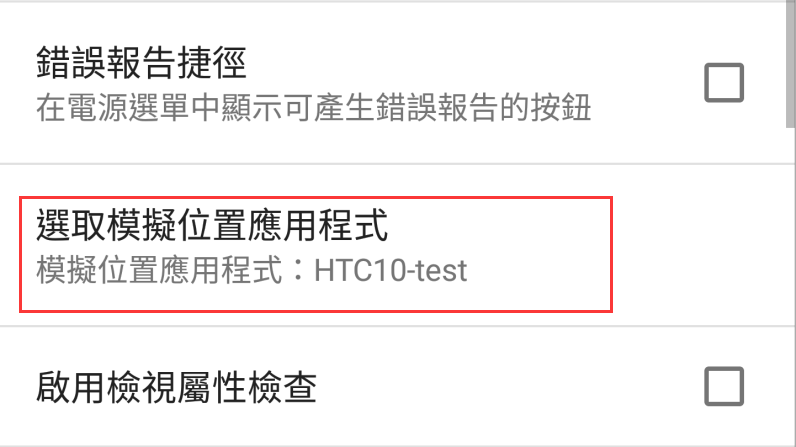 教你如何用GPS JoyStick v3.0遊玩寶可夢 (教學篇二) - 電腦王阿達 教你如何用GPS JoyStick v3.0遊玩寶可夢 (教學篇二) - 電腦王阿達