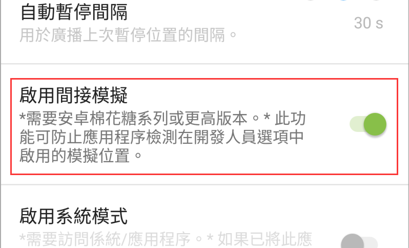 教你如何用GPS JoyStick v3.0遊玩寶可夢 (教學篇二) - 電腦王阿達 教你如何用GPS JoyStick v3.0遊玩寶可夢 (教學篇二) - 電腦王阿達