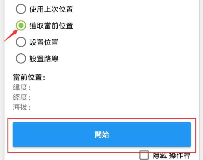 教你如何用GPS JoyStick v3.0遊玩寶可夢 (教學篇二) - 電腦王阿達 教你如何用GPS JoyStick v3.0遊玩寶可夢 (教學篇二) - 電腦王阿達