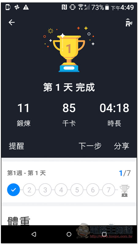 Screenshot_20181205-164909.jpg Screenshot 20181205 164909