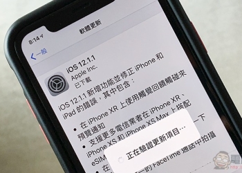 讓 iPhone XR 能「預覽通知」 的 iOS 12.1.1 正式降臨