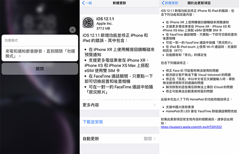 讓 iPhone XR 能「預覽通知」 的 iOS 12.1.1 正式降臨 - 電腦王阿達 讓 iPhone XR 能「預覽通知」 的 iOS 12.1.1 正式降臨 - 電腦王阿達