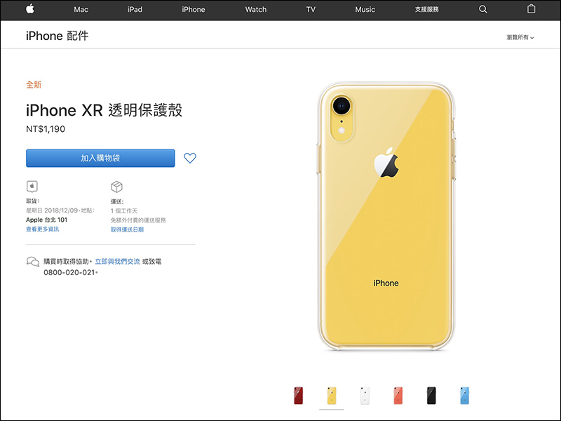 Apple 推出 iPhone XR 原廠透明保護殼 和 18W USB-C 充電器 - 電腦王阿達 Apple 推出 iPhone XR 原廠透明保護殼 和 18W USB-C 充電器 - 電腦王阿達