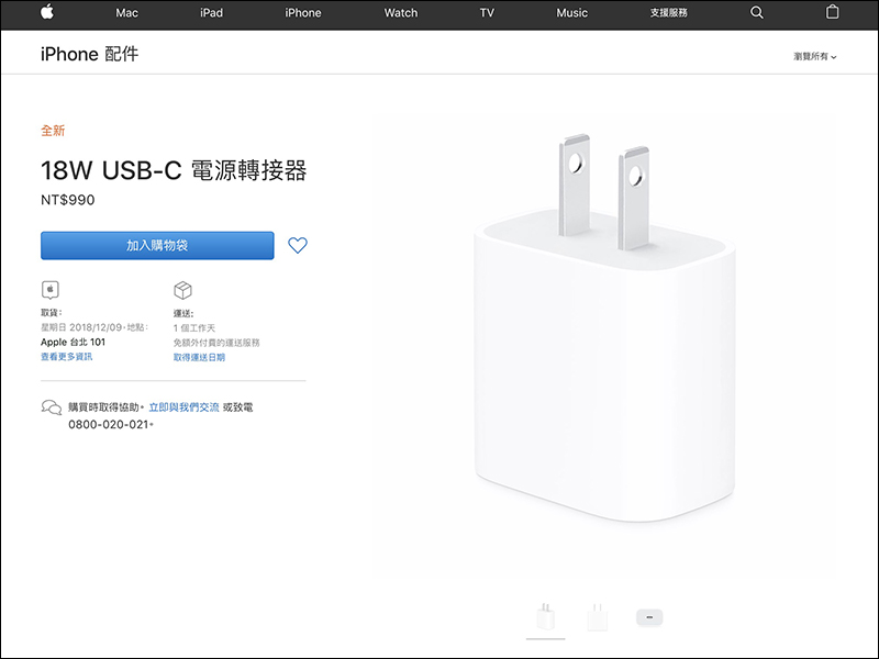 Apple 推出 iPhone XR 原廠透明保護殼 和 18W USB-C 充電器 - 電腦王阿達