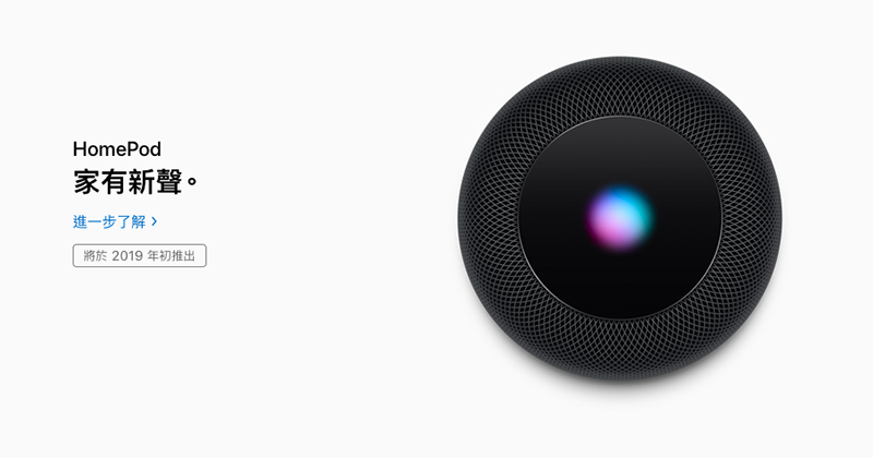 支援繁中的 Apple HomePod 支援繁中的 Apple HomePod