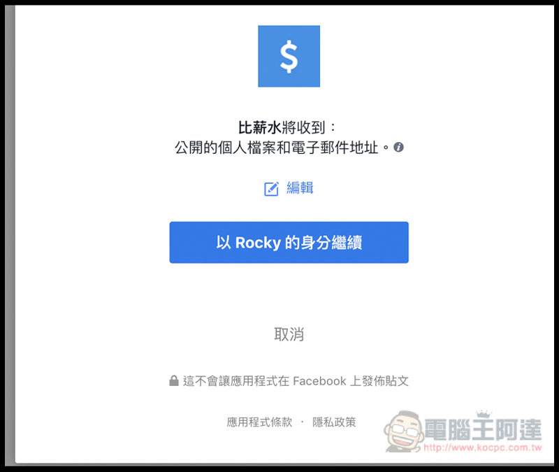 螢幕快照 2018-12-06 上午7.22.33.jpg 螢幕快照 2018 12 06 上午7 22 33
