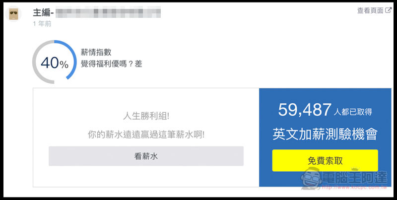 螢幕快照 2018-12-06 下午12.02.39.jpg 台灣薪資地圖 ,螢幕快照 2018 12 06 下午12 02 39
