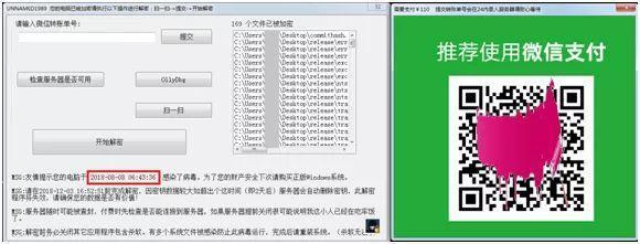 首款要求 微信支付 勒索病毒現身,連帶竊取 QQ、支付寶等帳戶資訊 - 電腦王阿達 首款要求 微信支付 勒索病毒現身,連帶竊取 QQ、支付寶等帳戶資訊 - 電腦王阿達