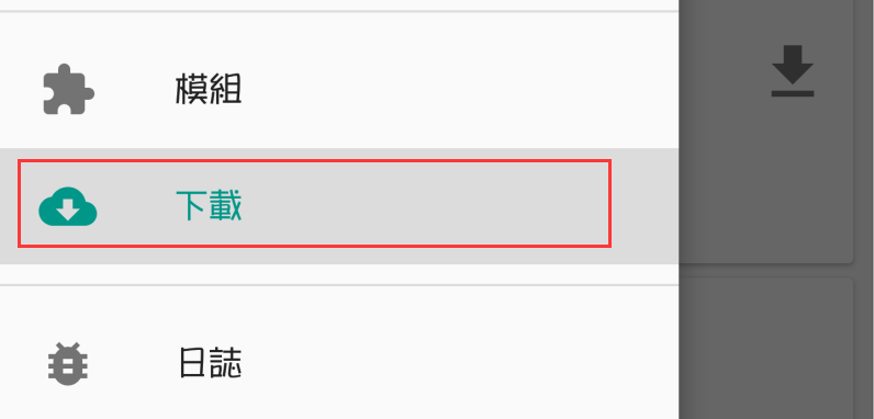 教你如何安裝Xposed - 電腦王阿達 教你如何安裝Xposed - 電腦王阿達
