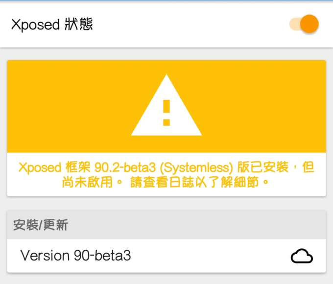 教你如何安裝Xposed - 電腦王阿達 教你如何安裝Xposed - 電腦王阿達