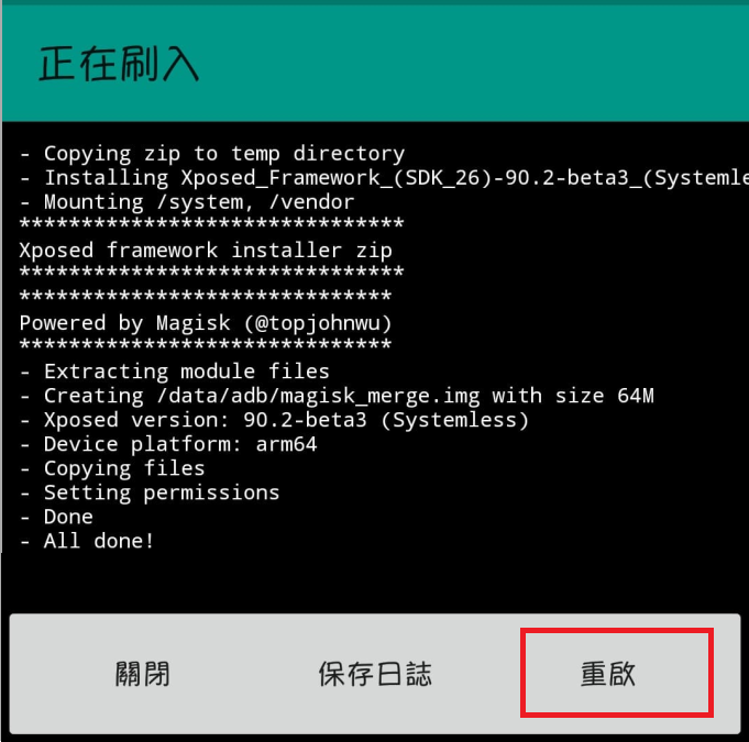 教你如何安裝Xposed - 電腦王阿達 教你如何安裝Xposed - 電腦王阿達