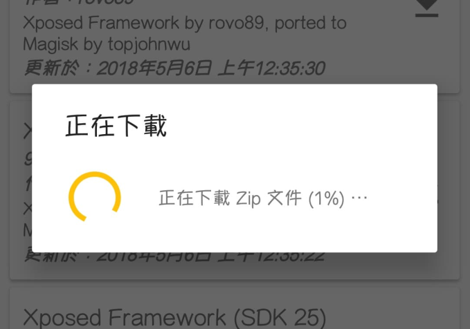 教你如何安裝Xposed - 電腦王阿達 教你如何安裝Xposed - 電腦王阿達