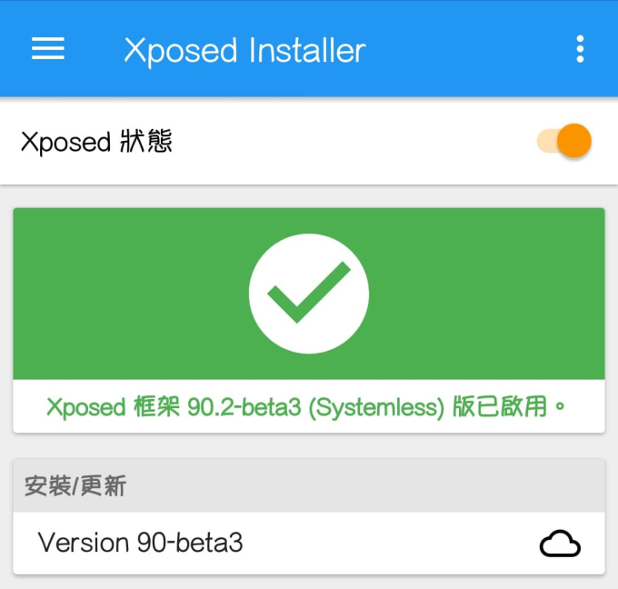 教你如何安裝Xposed - 電腦王阿達 教你如何安裝Xposed - 電腦王阿達