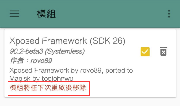 教你如何安裝Xposed - 電腦王阿達 教你如何安裝Xposed - 電腦王阿達