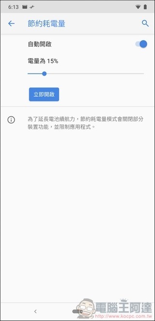 Nokia 8.1 UI - 07 Nokia 8.1 UI - 07