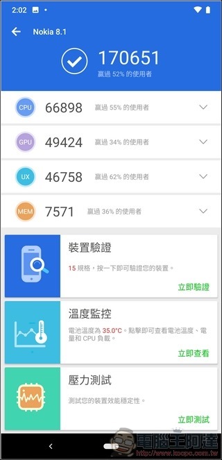 Nokia 8.1 效能測試 - 01 Nokia 8.1 效能測試 - 01