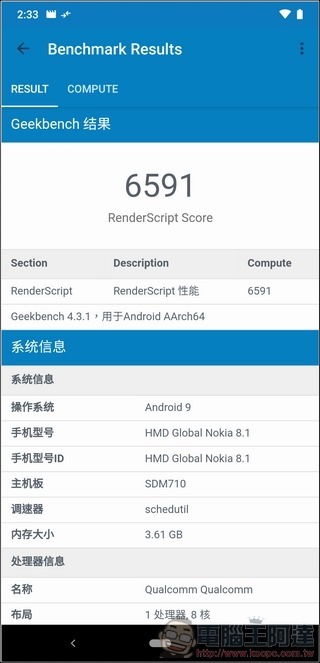 Nokia 8.1 效能測試 - 06 Nokia 8.1 效能測試 - 06