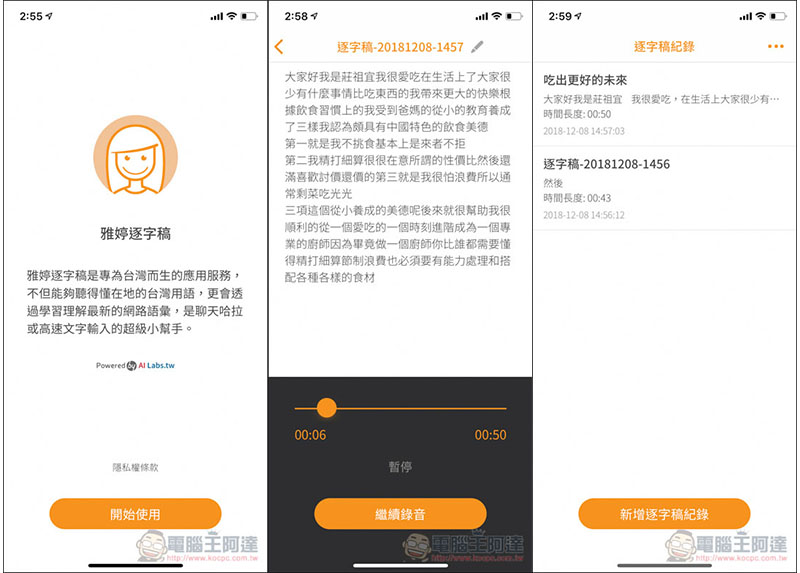 0.jpg 雅婷逐字稿 ,0
