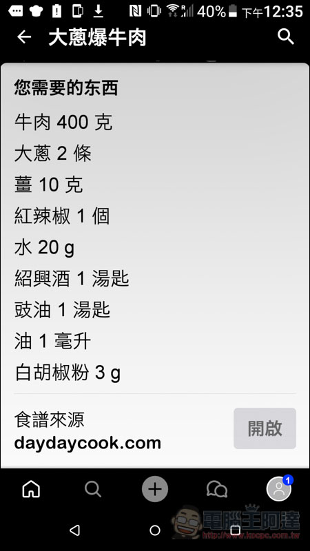 Screenshot_20181209-123531.jpg Screenshot 20181209 123531