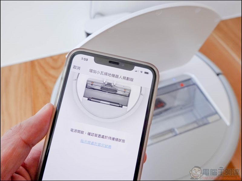 小瓦掃地機器人 掃地拖地實戰操作 - 04 小瓦掃地機器人 掃地拖地實戰操作 - 04