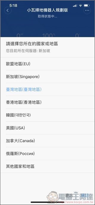 小瓦掃地機器人 掃地拖地實戰操作 - 09 小瓦掃地機器人 掃地拖地實戰操作 - 09