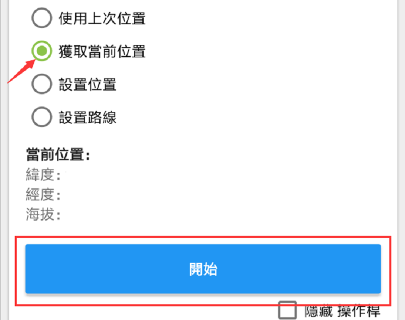 教你如何用GPS JoyStick v3.0遊玩寶可夢 (教學篇三) - 電腦王阿達 教你如何用GPS JoyStick v3.0遊玩寶可夢 (教學篇三) - 電腦王阿達