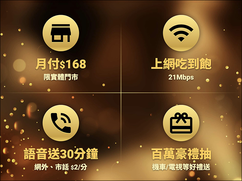 亞太電信 雙12當日限定 168 元上網吃到飽,實體門市專屬! - 電腦王阿達 亞太電信 雙12當日限定 168 元上網吃到飽,實體門市專屬! - 電腦王阿達