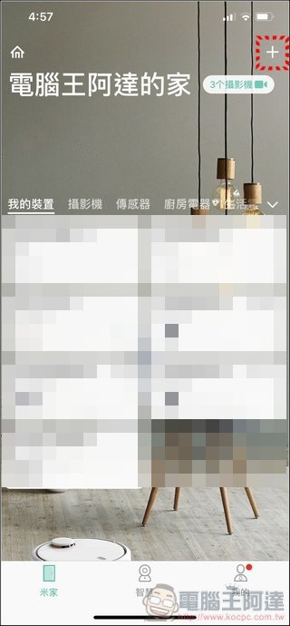 小瓦掃地機器人規劃版 開箱 、評測 可掃可拖、雲端控制,CP 值破表 - 電腦王阿達 小瓦掃地機器人規劃版 開箱 、評測 可掃可拖、雲端控制,CP 值破表 - 電腦王阿達