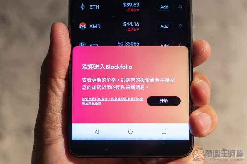 HTC EXODUS 1 實機體驗 :挺身創新的「勇氣」展現 - 電腦王阿達 HTC EXODUS 1 實機體驗 :挺身創新的「勇氣」展現 - 電腦王阿達
