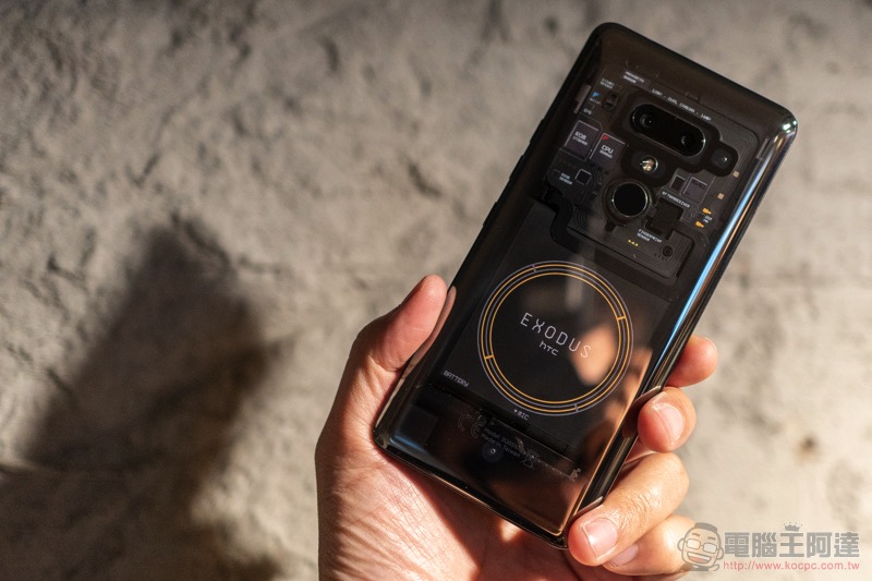 HTC EXODUS 1 實機體驗 :挺身創新的「勇氣」展現 - 電腦王阿達 HTC EXODUS 1 實機體驗 :挺身創新的「勇氣」展現 - 電腦王阿達