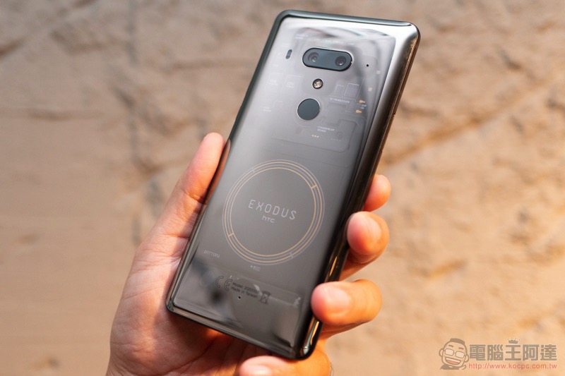 HTC EXODUS 1 實機體驗 :挺身創新的「勇氣」展現 - 電腦王阿達 HTC EXODUS 1 實機體驗 :挺身創新的「勇氣」展現 - 電腦王阿達