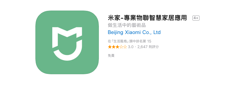米家正式支援 Siri 捷徑 ,智慧生活瞬間升級(使用教學) - 電腦王阿達 米家正式支援 Siri 捷徑 ,智慧生活瞬間升級(使用教學) - 電腦王阿達