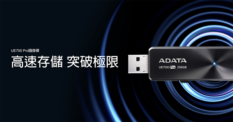 UE700 Pro 高階側推式隨身碟 UE700 Pro 高階側推式隨身碟
