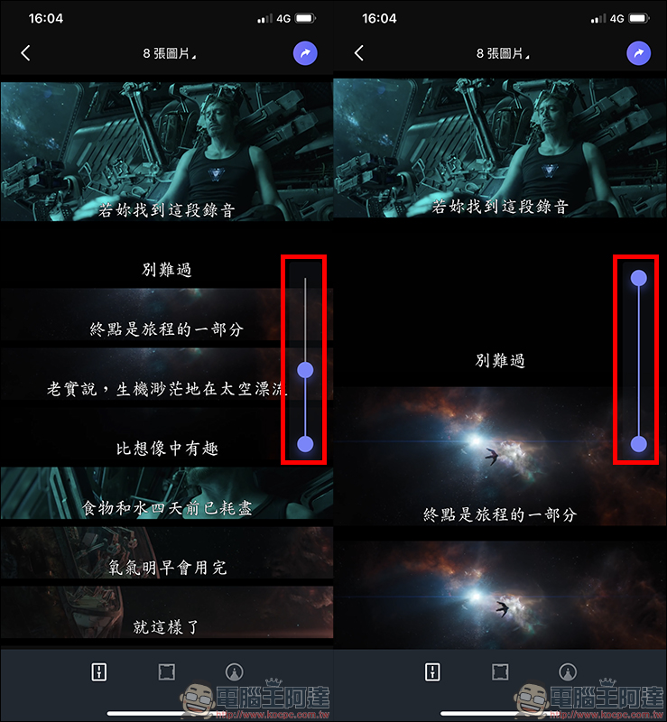 Stiiitch App 螢幕長截圖、自動拼接超簡單 - 電腦王阿達 Stiiitch App 螢幕長截圖、自動拼接超簡單 - 電腦王阿達