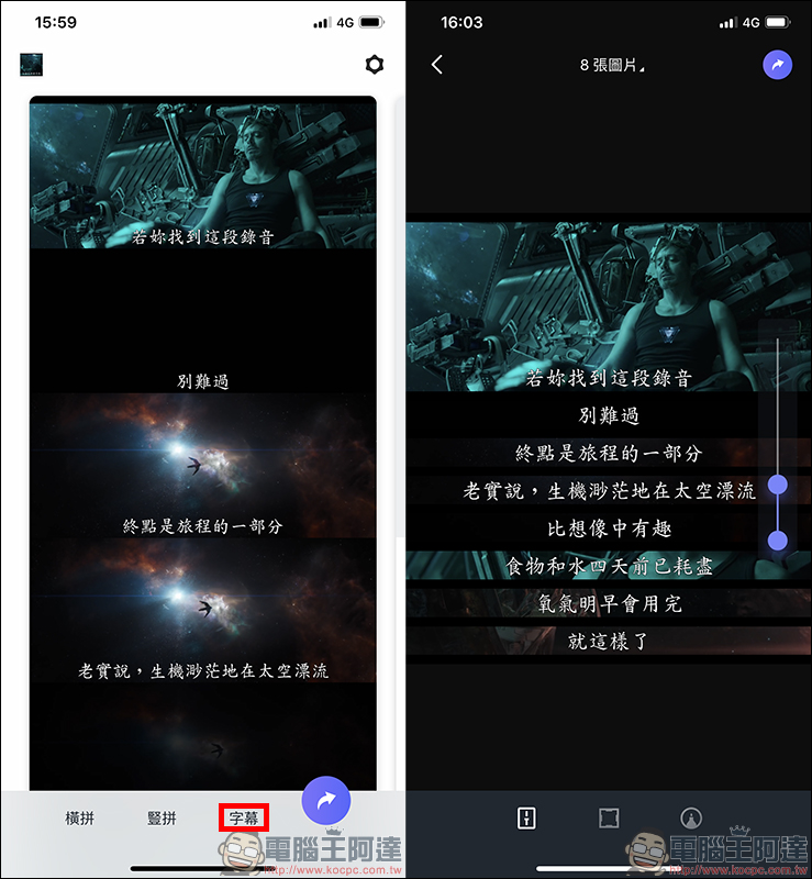 Stiiitch App 螢幕長截圖、自動拼接超簡單 - 電腦王阿達 Stiiitch App 螢幕長截圖、自動拼接超簡單 - 電腦王阿達