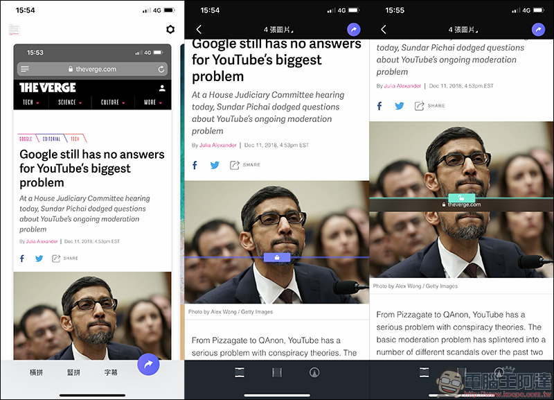 Stiiitch App 螢幕長截圖、自動拼接超簡單 - 電腦王阿達 Stiiitch App 螢幕長截圖、自動拼接超簡單 - 電腦王阿達