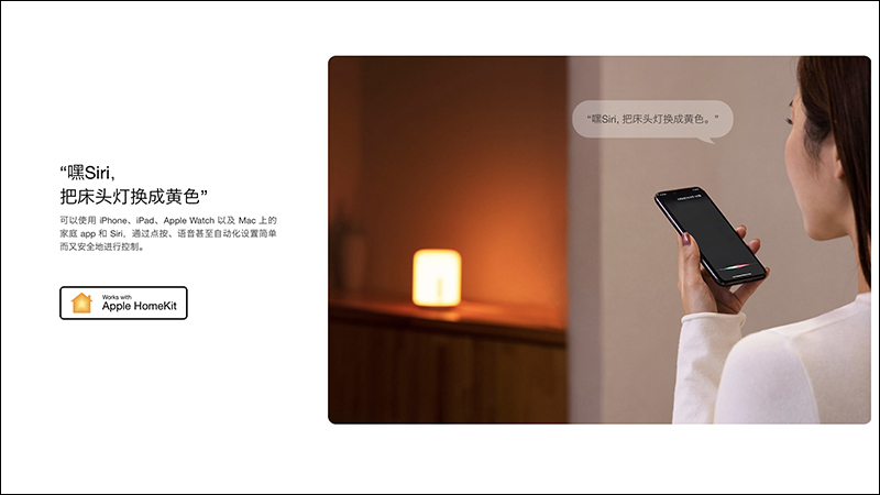 小米 米家床頭燈2 推出,外型更可愛、支援米家App 和 Apple Homekit - 電腦王阿達 小米 米家床頭燈2 推出,外型更可愛、支援米家App 和 Apple Homekit - 電腦王阿達