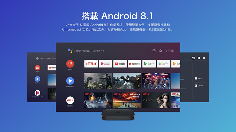 小米盒子S 正式在台推出! 4K Ultra HD 、語音搜尋、內建 Chromecast - 電腦王阿達 小米盒子S 正式在台推出! 4K Ultra HD 、語音搜尋、內建 Chromecast - 電腦王阿達