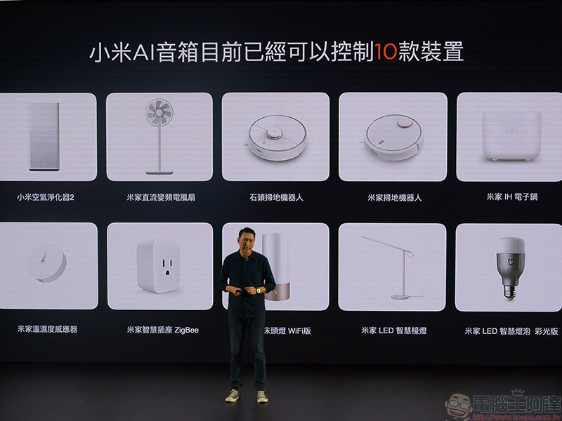 小愛同學來了! 小米 AI 音箱 正式引進台灣 - 電腦王阿達 小愛同學來了! 小米 AI 音箱 正式引進台灣 - 電腦王阿達