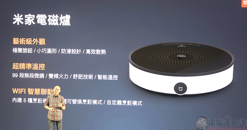 米家電磁爐 米家電磁爐